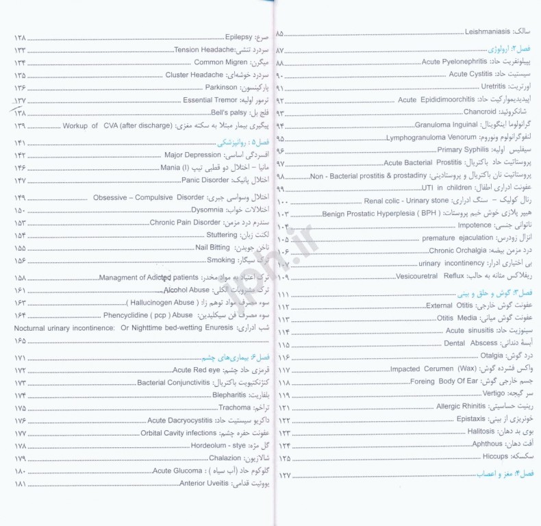 درمان سریع در مطب دکتر احسان سلطانی