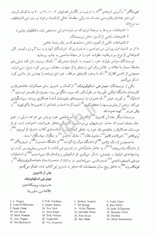 فیزیک پزشکی کامرون همراه با ضمیمه MRI و لیزر ترجمه دکتر تکاور