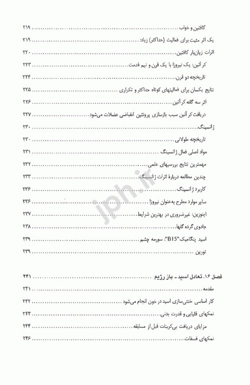 تغذیه و رژیم غذایی ورزشکاران سیدعلی کشاورز