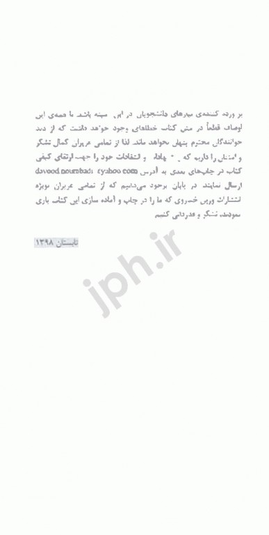 فیزیولوژی پزشکی برای کنکور