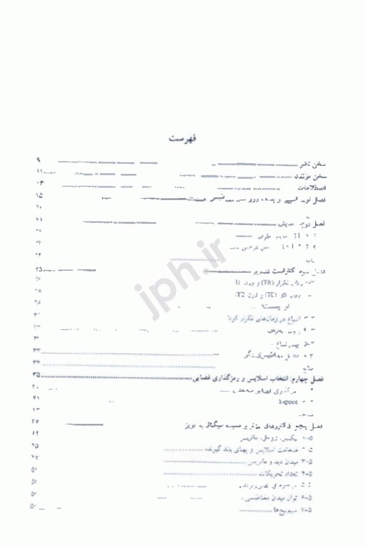 اصول ‮‭MRI‬ فیزیک رزونانس مغناطیسی تا فرآیند تشکیل تصویر