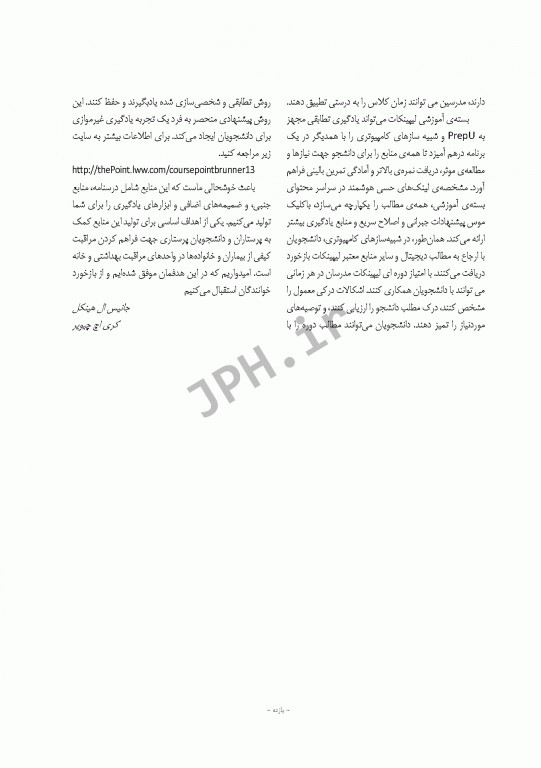 پرستاری داخلی و جراحی برونر و سودارث 2018 جلد2 مفاهیم بیوفیزیکی و روانی اجتماعی 