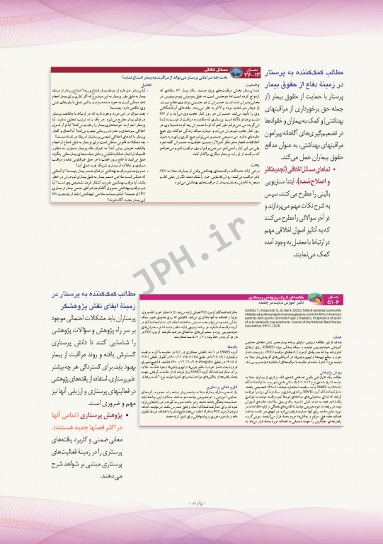 پرستاری داخلی و جراحی برونر و سودارث 2018 جلد4 اتاق عمل