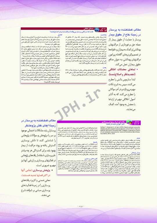 پرستاری داخلی و جراحی برونر و سودارث 2018 جلد17 عفونی و اورژانس