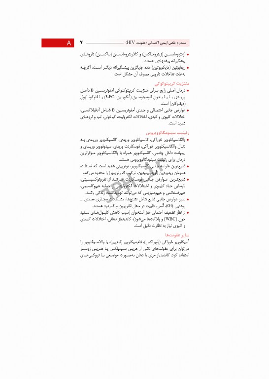 دستنامه بالینی پرستاری داخلی و جراحی برونر و سودارث 2018