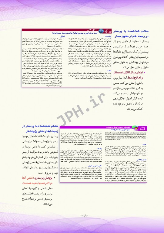 پرستاری داخلی و جراحی برونر و سودارث 2018 جلد7 خون شناسی