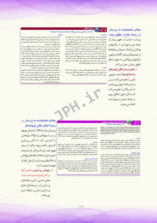 پرستاری داخلی و جراحی برونر و سودارث 2018 جلد8 ایمونولوژی