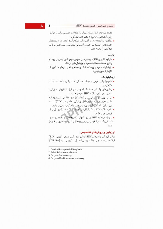 دستنامه بالینی پرستاری داخلی و جراحی برونر و سودارث 2018