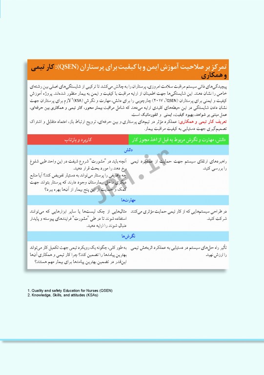 پرستاری داخلی و جراحی برونر و سودارث 2018 جلد11 متابولیسم و آندوکرین