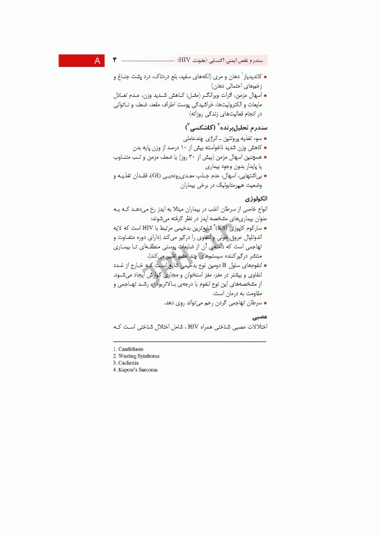 دستنامه بالینی پرستاری داخلی و جراحی برونر و سودارث 2018