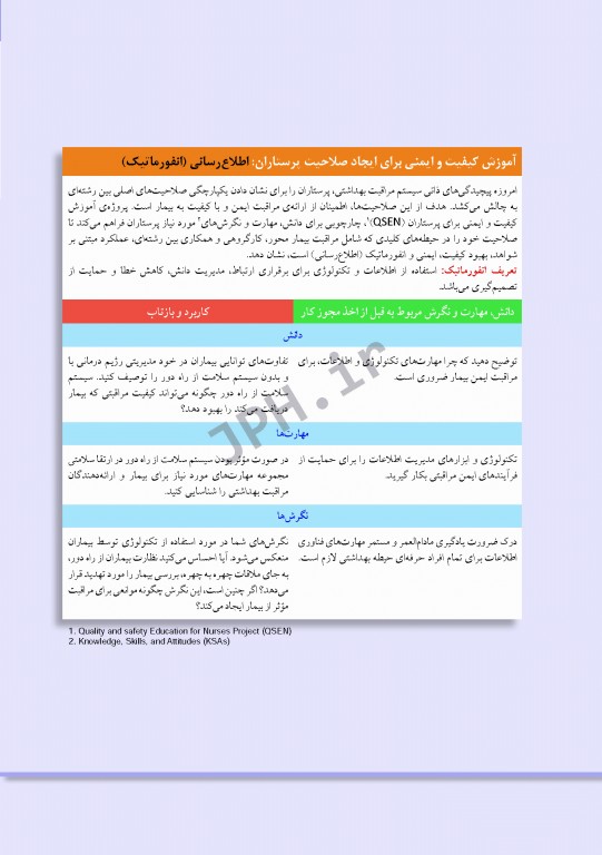 پرستاری داخلی و جراحی برونر و سودارث 2018 جلد13 تولید مثل و بیماری‌های پستان
