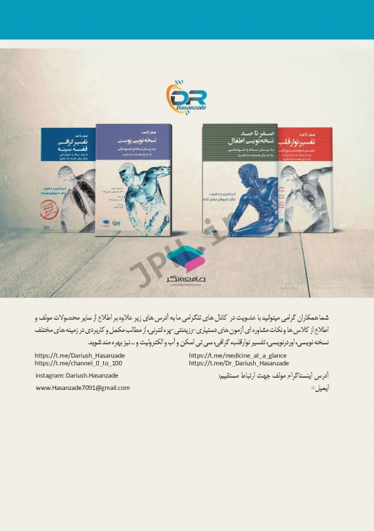 صفر تا صد نسخه نویسی اطفال به زبان ساده و خودمانی