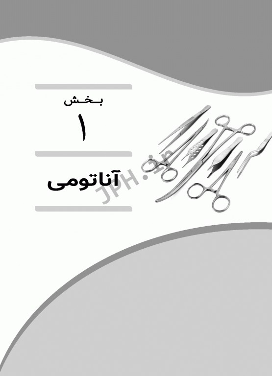 نکات طلایی ارشد اتاق عمل شفیعی