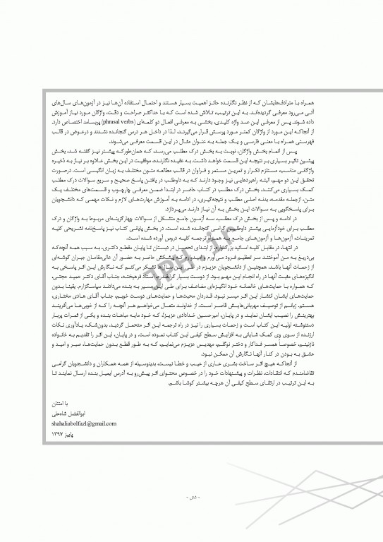 28 گام طلایی تا آزمون‌های زبان ارشد و دکتری