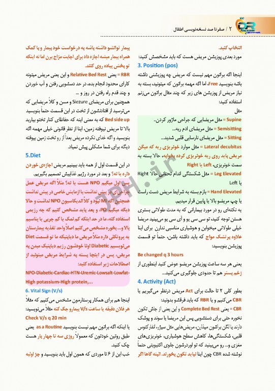 صفر تا صد نسخه نویسی اطفال به زبان ساده و خودمانی