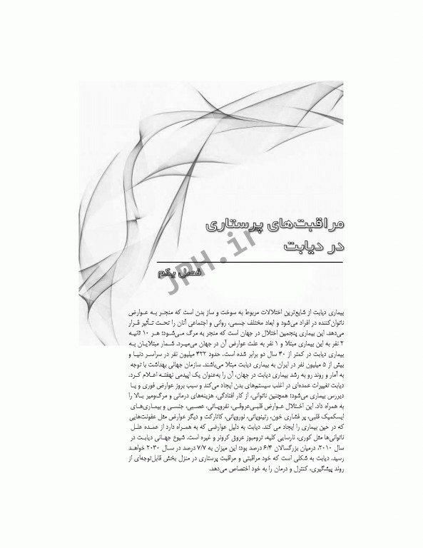 مراقبت‌های پرستاری در منزل محمودی