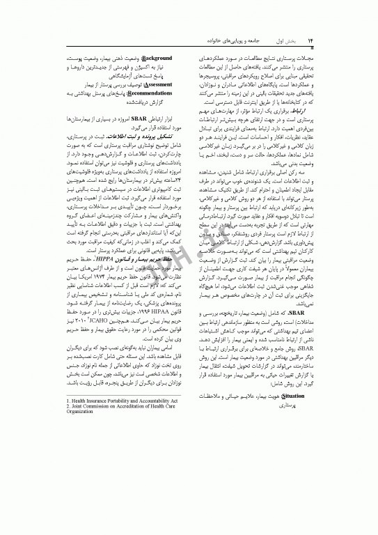 پرستاری و بهداشت مادران و نوزادان لیفر 2012