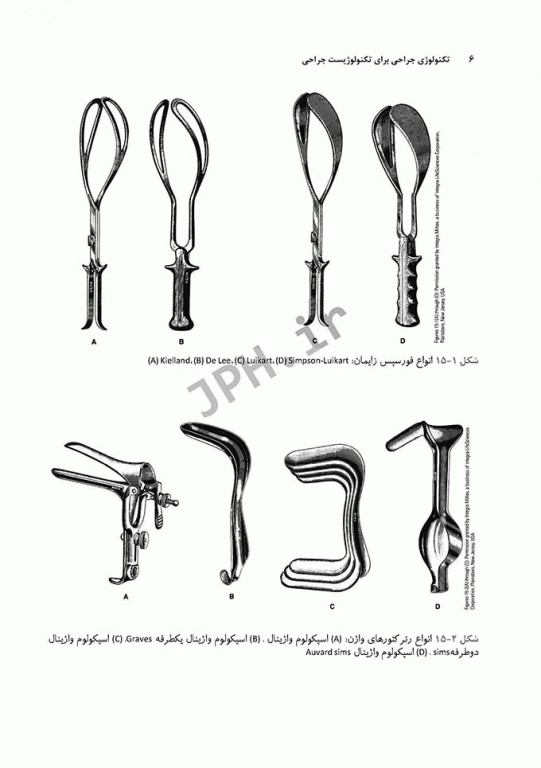 تکنولوژی جراحی برای تکنولوژیست جراحی 2018 جلد3 جراحی‌های زنان، مامایی و اورولوژی