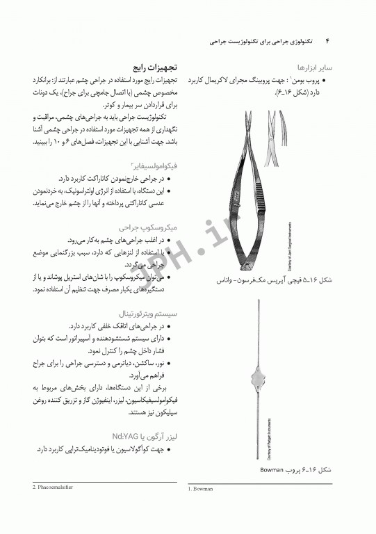 تکنولوژی جراحی برای تکنولوژیست جراحی 2018 جلد2 جراحی چشم ENT فک و صورت