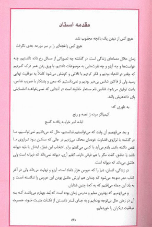 تنها کتاب EKG در 7 روز ویراست دهم 2023