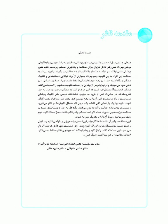 نمودارنامه ژنتیک پزشکی