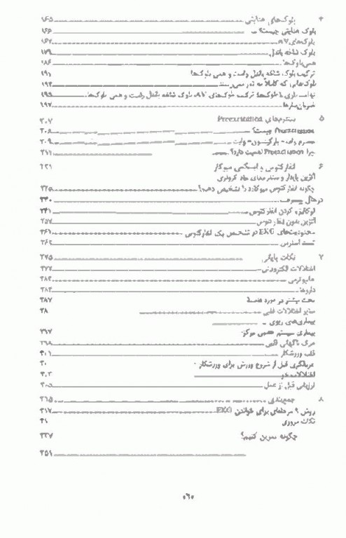 تنها کتاب EKG در 7 روز ویراست دهم 2023