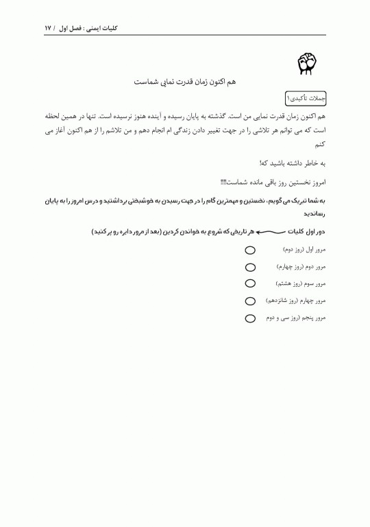 نمودارنامه ایمنی‌شناسی بر اساس ایمونولوژی ابوالعباس و جنوی