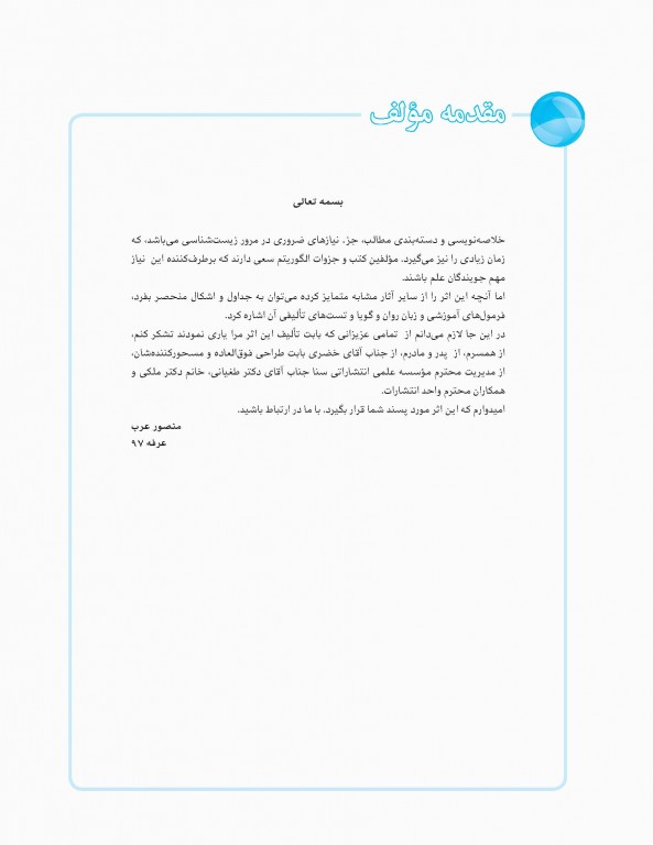 نمودارنامه زیست‌شناسی سلولی مولکولی لودیش