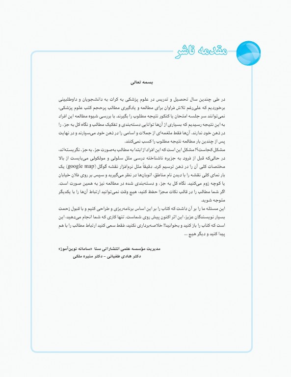 نمودارنامه زیست‌شناسی سلولی مولکولی لودیش