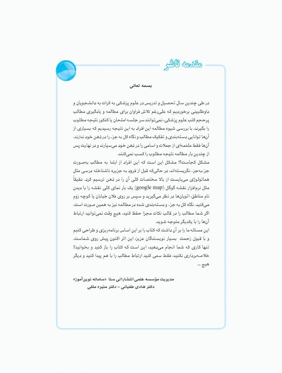 نمودارنامه خون‌شناسی