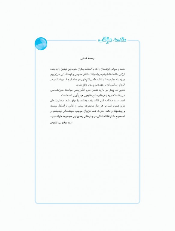 نمودارنامه خون‌شناسی