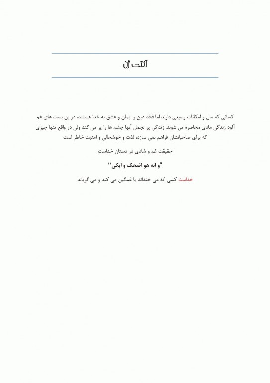 نمودارنامه ایمنی‌شناسی بر اساس ایمونولوژی ابوالعباس و جنوی