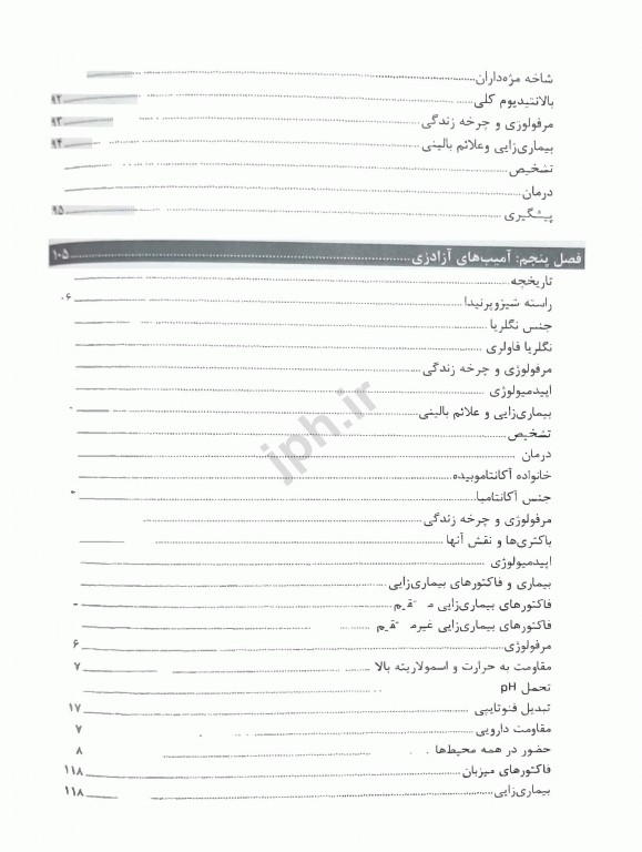 تک یاخته‌شناسی پزشکی دکتر ادریسیان