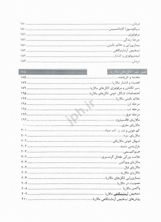 تک یاخته‌شناسی پزشکی دکتر ادریسیان