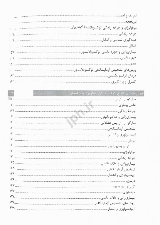 تک یاخته‌شناسی پزشکی دکتر ادریسیان
