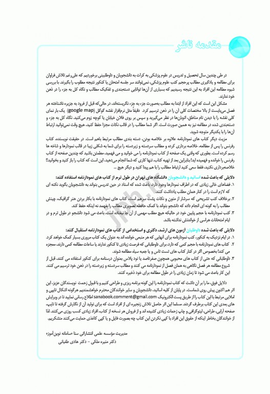 نمودارنامه اصول و فنون سیر کولر و اسکراب