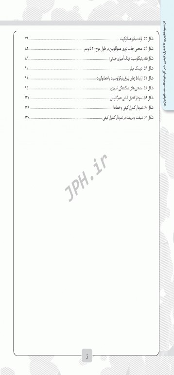 از نمونه‌گیری تا کنترل کیفی در آزمایشگاه هماتولوژی