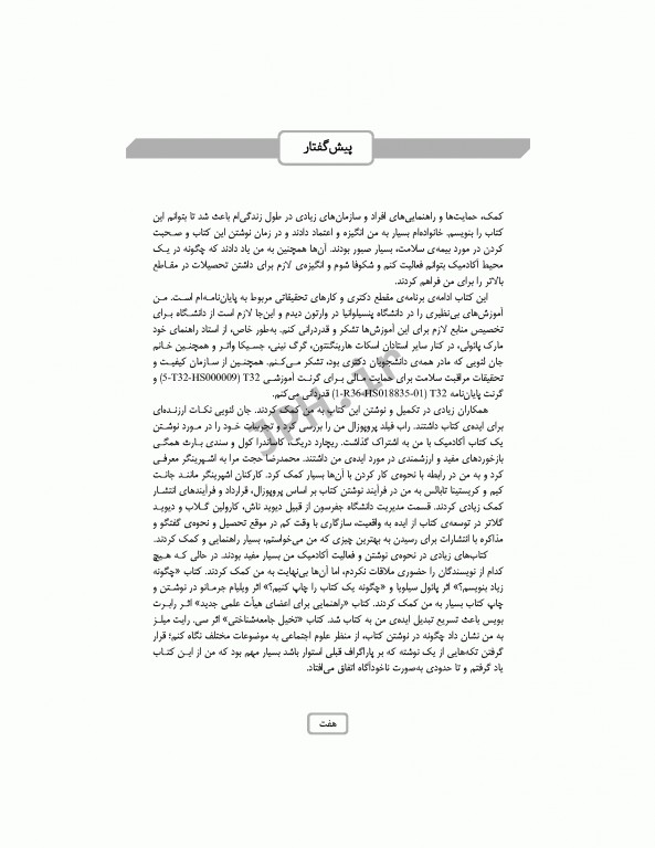 بیمه سلامت برای چیست و برای چه چیزی خوب است؟