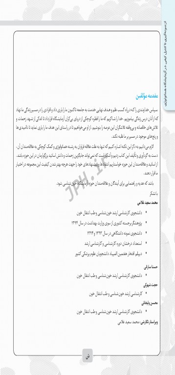 از نمونه‌گیری تا کنترل کیفی در آزمایشگاه هماتولوژی