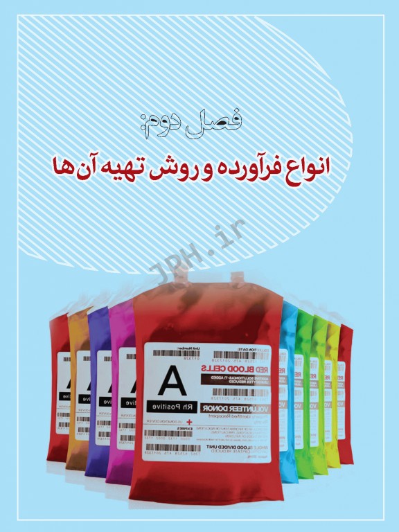 از غربالگری تا کنترل کیفی در بانک خون