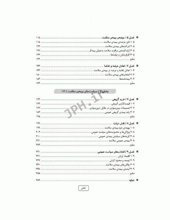 بیمه سلامت برای چیست و برای چه چیزی خوب است؟