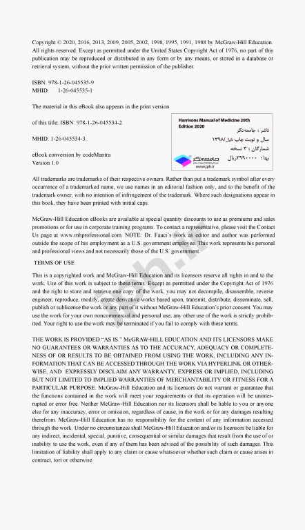 هندبوک اصول طب داخلی هاریسون 2020 |  Harrisons Manual of Medicine 20th Edition