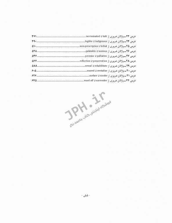 کتابسته 2جلدی بانک سوالات هدفمند واژگان و درک مطلب زبان ارشد علوم پزشکی دکتر کیمیا