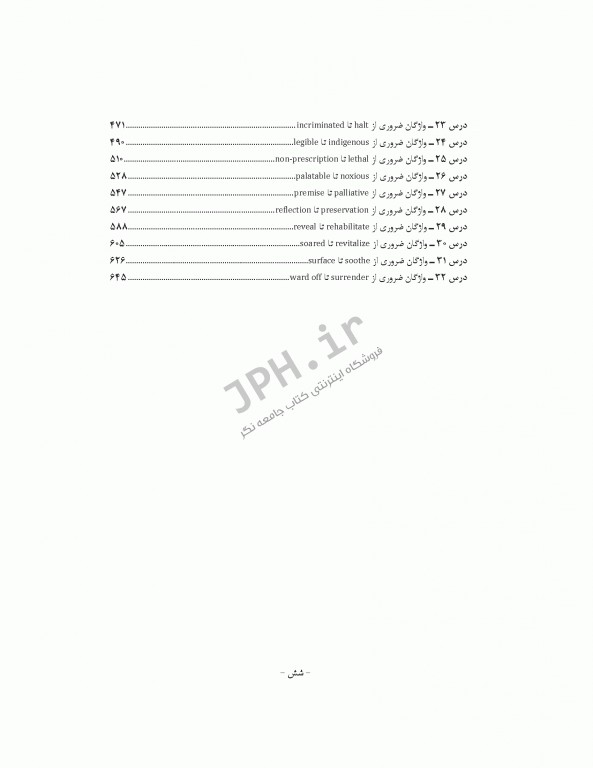 کتابسته 2جلدی بانک سوالات هدفمند واژگان و درک مطلب زبان ارشد علوم پزشکی دکتر کیمیا