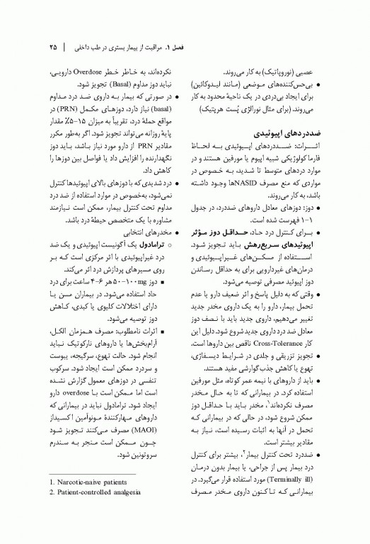 دستنامه درمان‌های طبی واشنگتن 2020