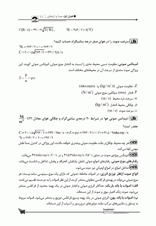 صفر تا صد بهداشت حرفه‌ای