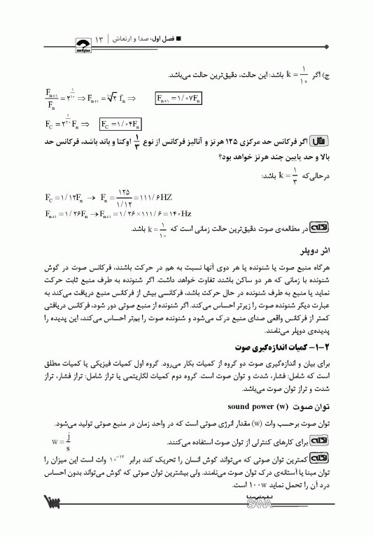 صفر تا صد بهداشت حرفه‌ای