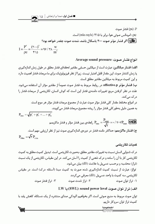 صفر تا صد بهداشت حرفه‌ای