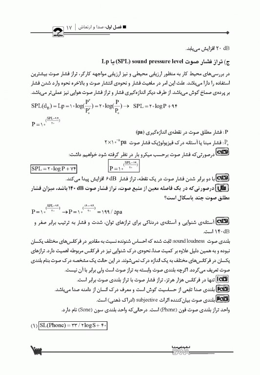 صفر تا صد بهداشت حرفه‌ای