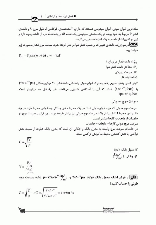 صفر تا صد بهداشت حرفه‌ای